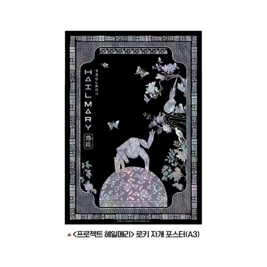 [BUNJANG] Project Hail Mary Mother-of-Pearl Poster / 프로젝트 헤일메리 자개 포스터 로키 그레이스 8주차 특전