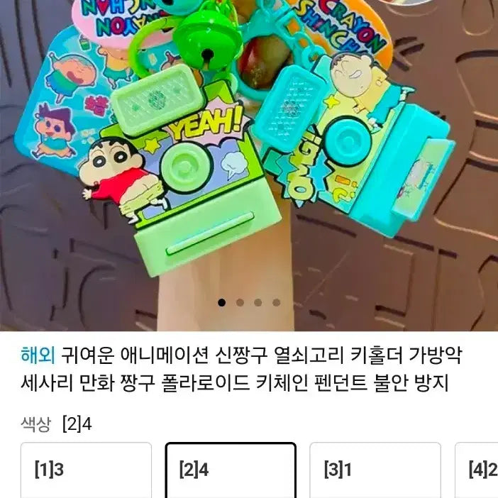 [BUNJANG] Crayon Shin-chan Megu-chan Polaroid Camera Keychain (Mint) / 짱구 폴라로이드 카메라 키링 맹구 민트색