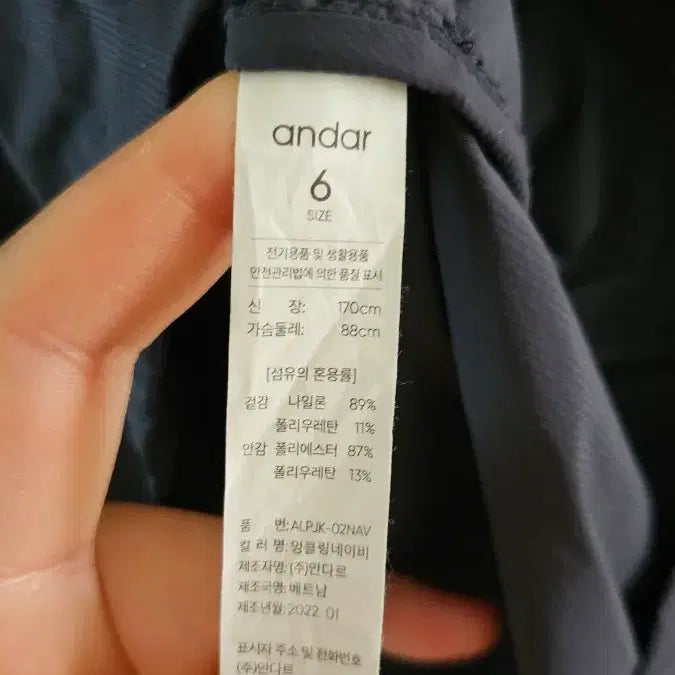[BUNJANG] Andar Windbreaker Lightweight Jacket / 안다르 바스락원단 바람막이 6