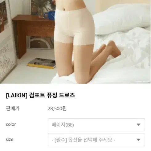 [BUNJANG] Laikin Comfort Push-Up Fusing Bra and Panty Set / 새상품)LAiKiN 라이킨 속옷세트