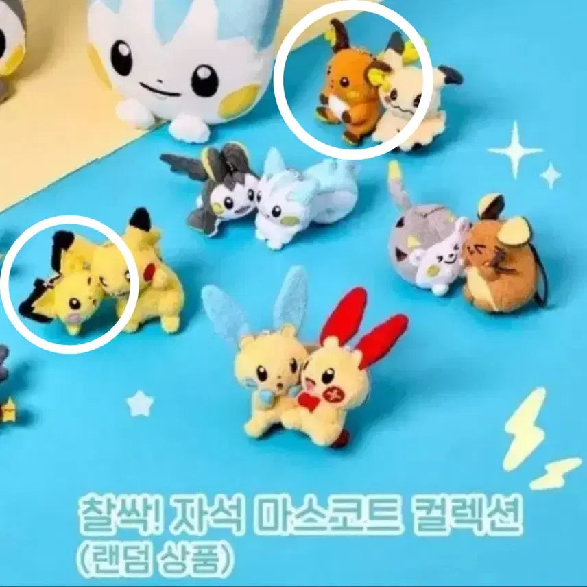 [BUNJANG] Pokemon 30th Anniversary Metamon Playground Squishy Mascot Magnet Gacha Bundle Set / 일괄)성수 메타몽 포켓몬 30주년 팝업 찰싹 마스코트 마그넷 가챠