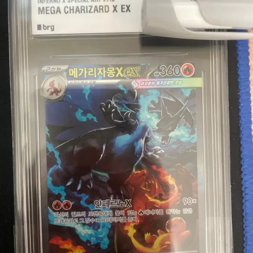 [BUNJANG] MEGA CHARIZARD X EX SAR M2 Card / 리자몽 sar brg 9