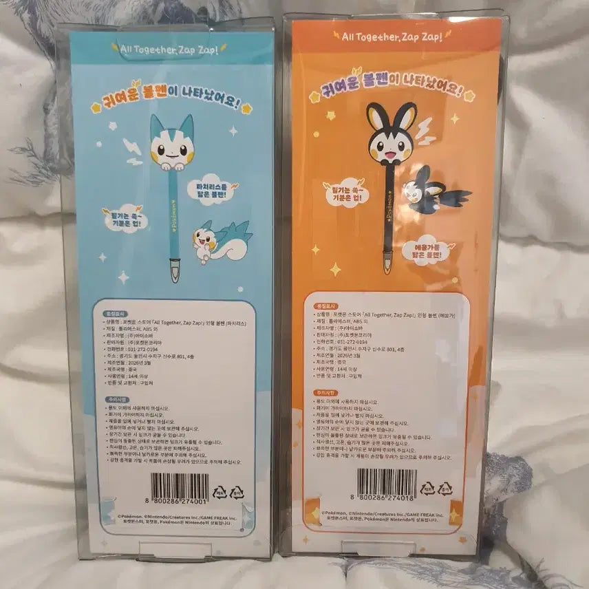 [BUNJANG] Pokemon Ditto Playground Ballpoint Pen / 포켓몬 메타몽 놀이터 인형 볼펜 에몽가 파치리스