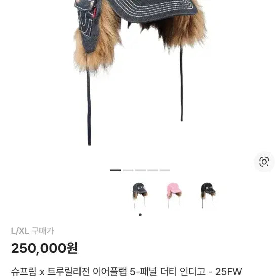 [BUNJANG] Supreme x True Religion 5-Panel Dirty Indigo Cap - 25FW / 슈프림 x 트루릴리전 이어플랩 5-패널 더티 인디고 - 25FW