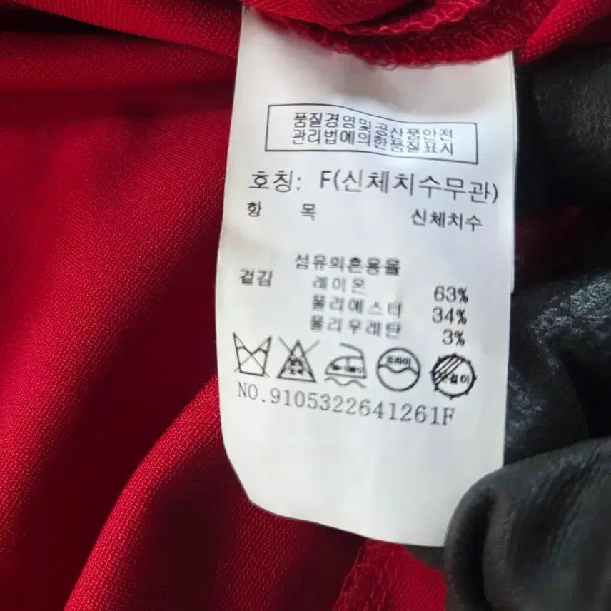 [BUNJANG] Tomboy Red Short Sleeve Blouse / TOMBOY 톰보이 레드 반팔 블라우스