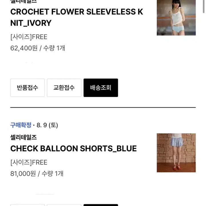 [BUNJANG] Celitelz Cloche Flower Sleeveless &amp; Check Balloon Shorts Set / 셀리테일즈 클로셰 플라워 슬리브리스&amp;체크벌룬쇼츠