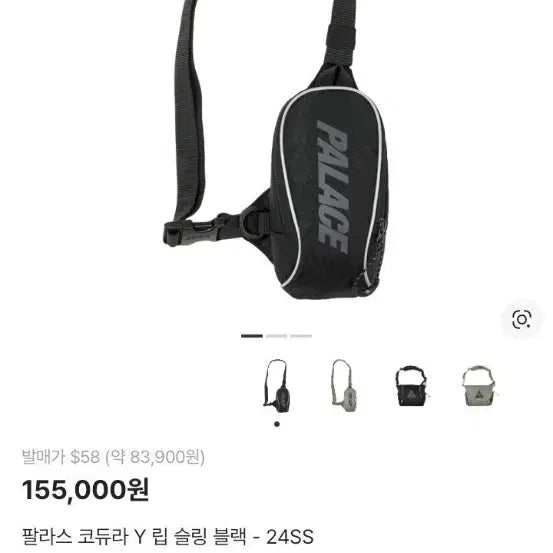 [BUNJANG] Palace Cordura Y-Zip Sling Bag Black / 팔라스 코듀라 Y 립 슬링 블랙 - 24SS