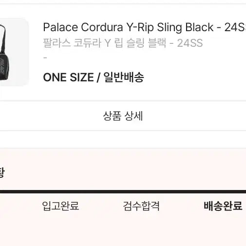 [BUNJANG] Palace Cordura Y-Zip Sling Bag Black / 팔라스 코듀라 Y 립 슬링 블랙 - 24SS