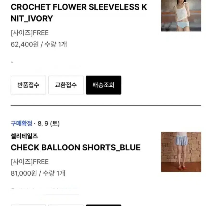 [BUNJANG] Celine Tales Check Balloon Shorts &amp; Crochet Flower Sleeveless Set / 셀리테일즈 체크 벌룬 쇼츠&amp;크로쉐플라워 슬리브리스