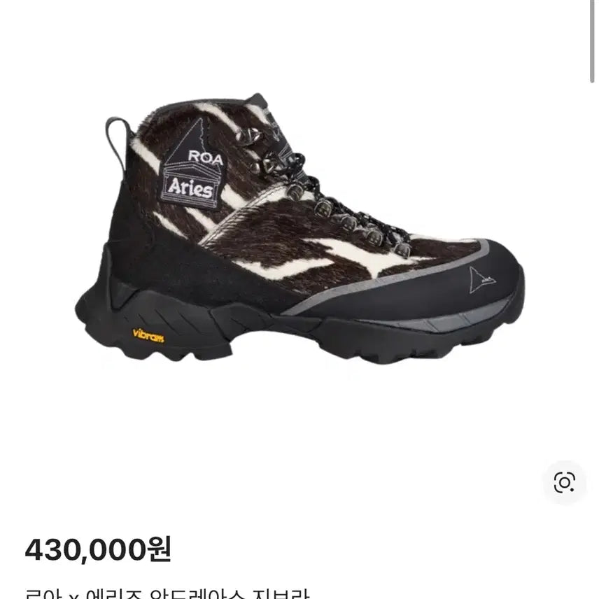 [BUNJANG] ROA x Aries Andreas Zebra Size 40 / ROA x Aries 안드레아스 지브라 40 사이즈