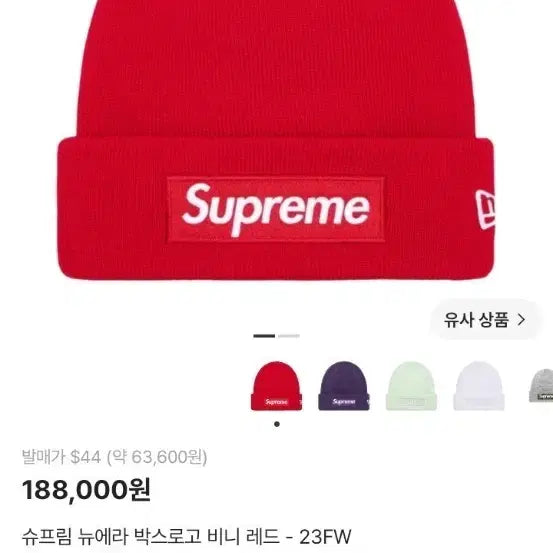 [BUNJANG] Supreme New Era Box Logo Beanie Red FW23 / 슈프림 뉴에라 박스로고 비니 레드 - 23FW