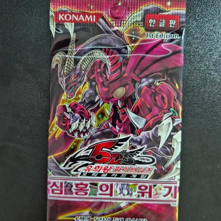 [BUNJANG] Yu-Gi-Oh! Crisis of Infinite Earths 1st Edition Sealed Pack / 유희왕 심홍의 위기 1st 미개봉 팩
