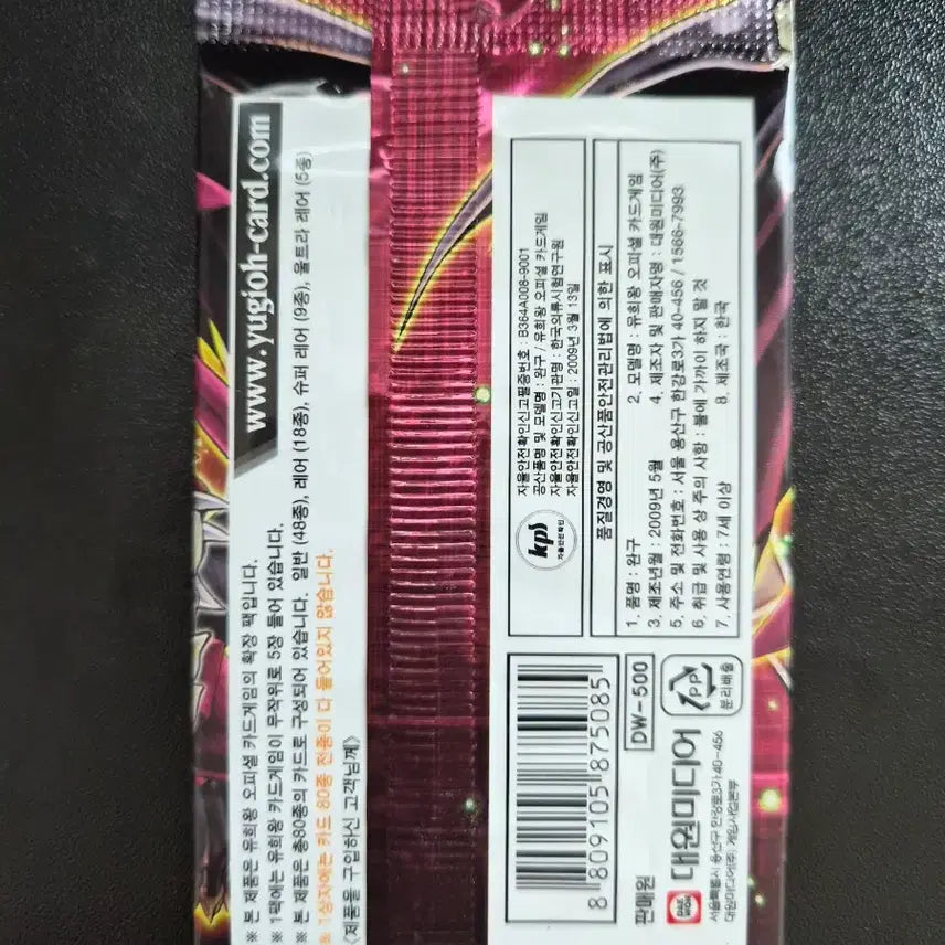 [BUNJANG] Yu-Gi-Oh! Crisis of Infinite Earths 1st Edition Sealed Pack / 유희왕 심홍의 위기 1st 미개봉 팩