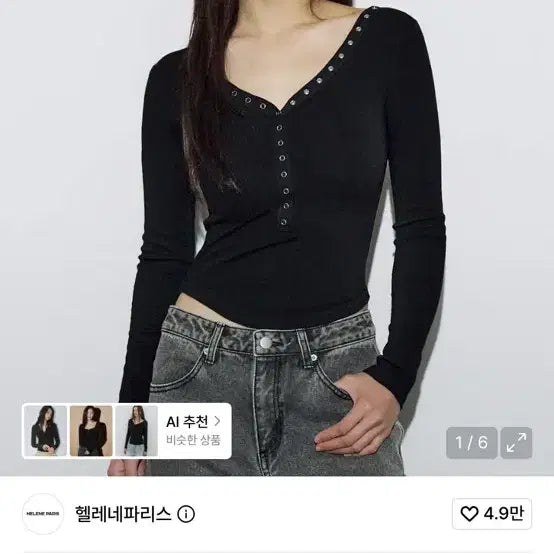 [BUNJANG] Helene Paris Snap Neckline Long Sleeve / 헬레네파리스 스냅 네크라인 롱슬리브