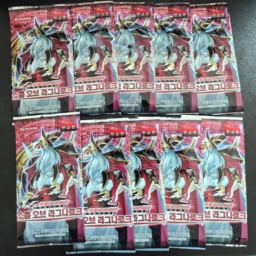 [BUNJANG] Yu-Gi-Oh! Storm of Ragnarok Booster Packs - 10 Pack Bundle - Sealed / 유희왕 스톰 오브 라그나로크 미개봉 팩 10개 일괄