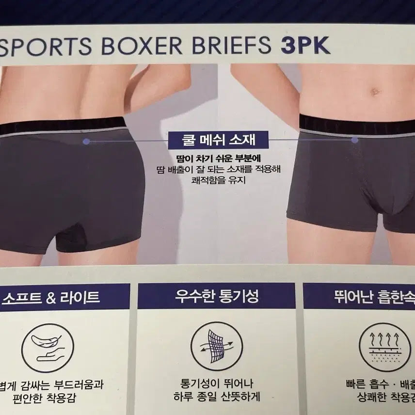 [BUNJANG] ELLE Homme Cool Mesh Boxer Briefs 3-Pack (L/100) / [신품] 엘르 옴므 흡한속건 박서 브리프 3팩 L(100)