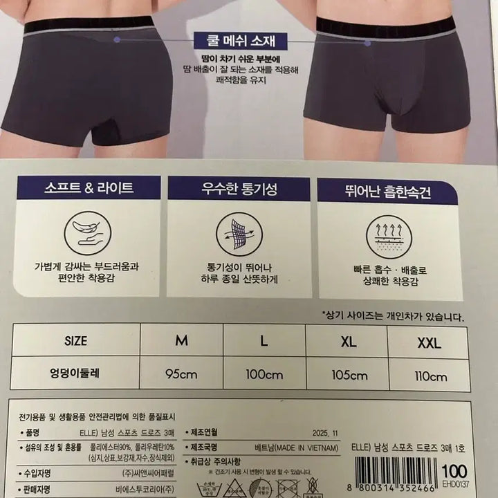 [BUNJANG] ELLE Homme Cool Mesh Boxer Briefs 3-Pack (L/100) / [신품] 쿨 메쉬 박서 브리프 3팩 L(100) 흡한속건