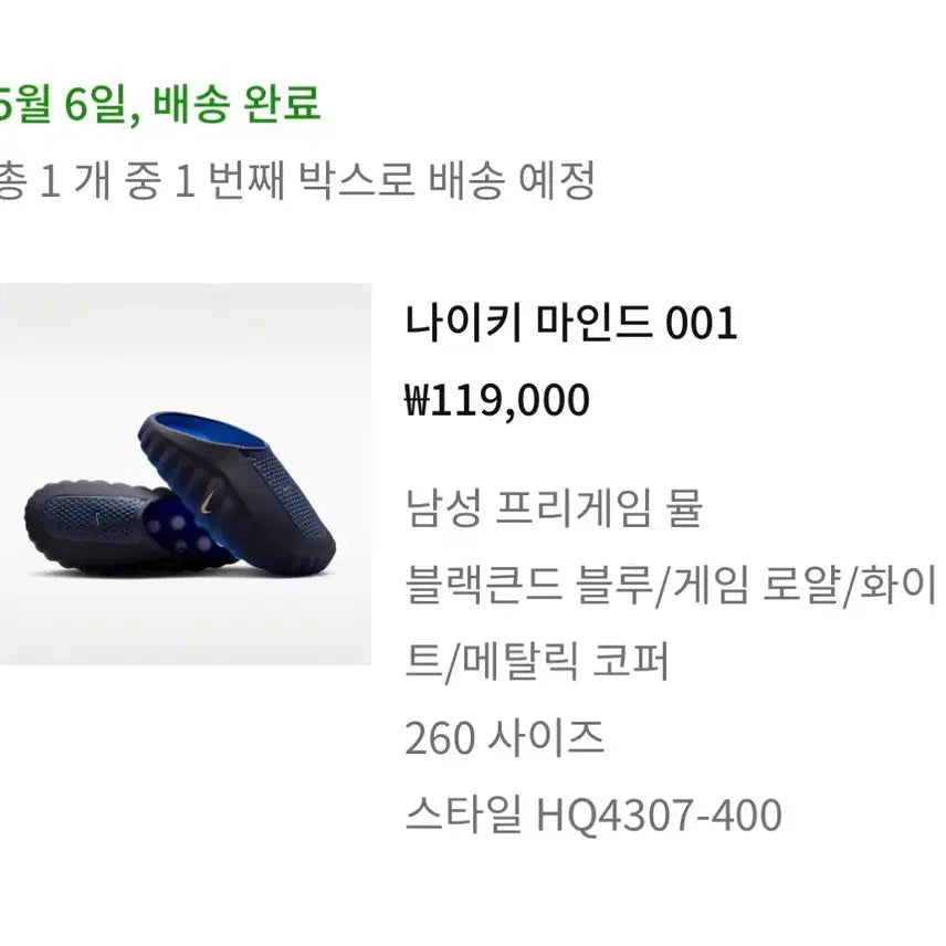 [BUNJANG] Nike Mind 001 Blue Men&