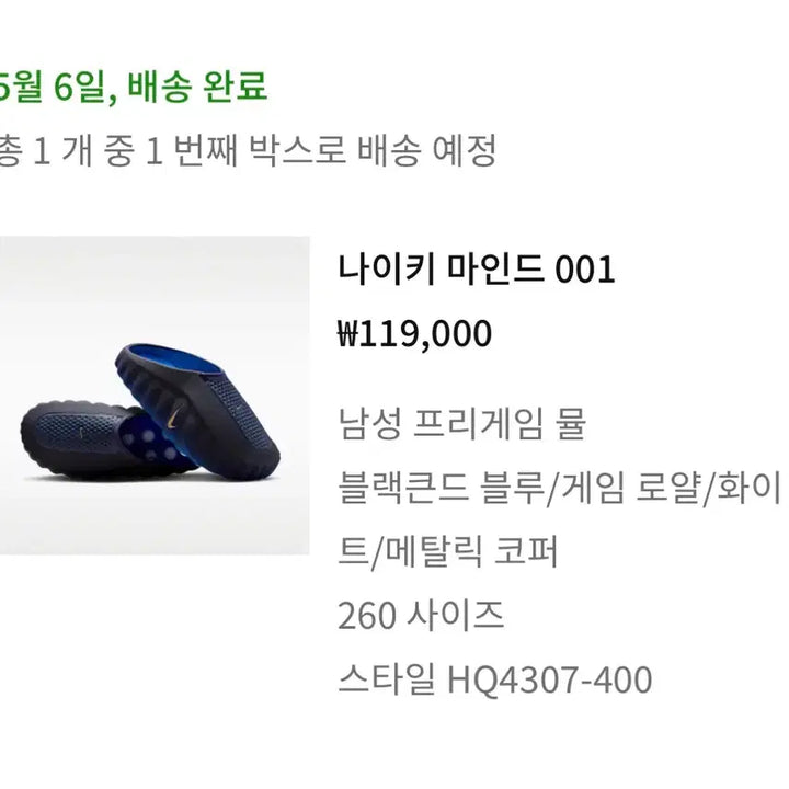 [BUNJANG] Nike Mind 001 Blue Men&