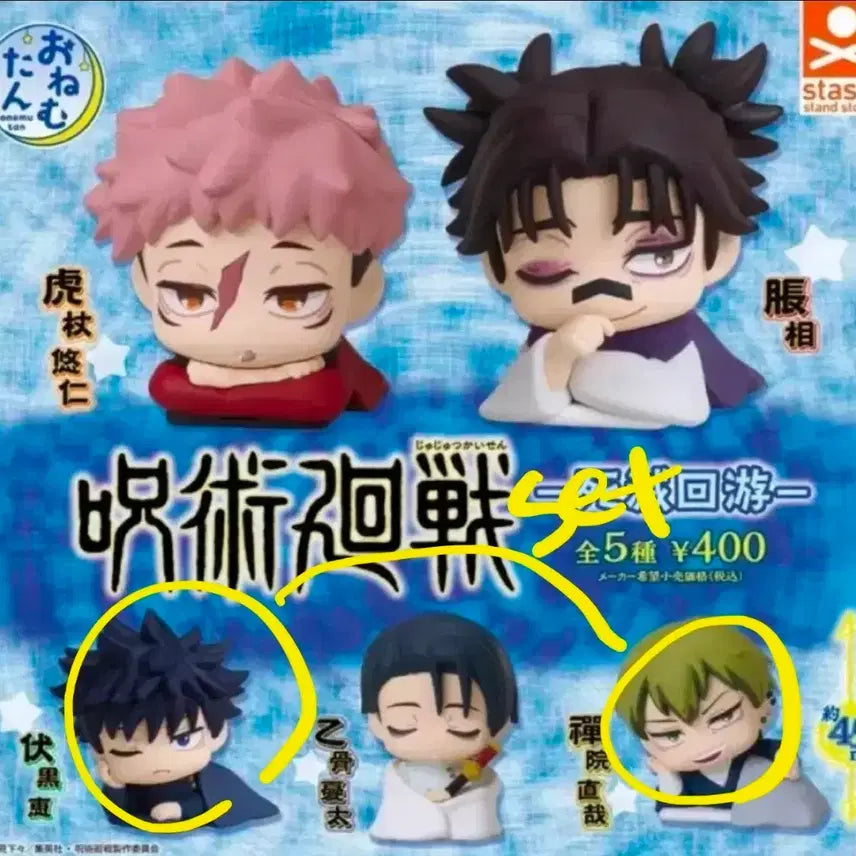 [BUNJANG] Jujutsu Kaisen Onemutan Naoya &amp; Megumi Bundle Set (Sealed) / 주술회전 오네무탄 미개봉 나오야 메구미 일괄