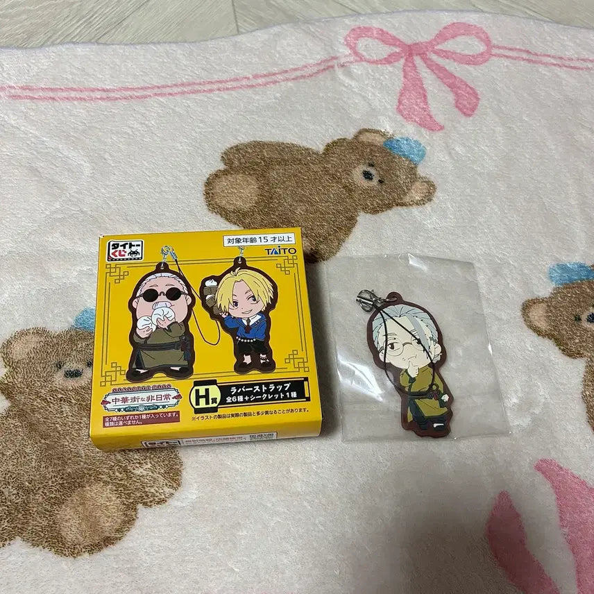 [BUNJANG] SakamoDays Sakamoto Taro China Town Kuji Prize H / 사카데이 사카모토데이즈 차이나 타운 쿠지 H상 사카모토 타로