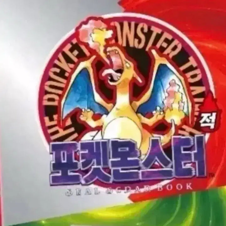 [BUNJANG] Pokemon 30th Anniversary Charizard Sticker Book / 포켓몬스터 30주년 리자몽 띠부씰북 리자몽씰북