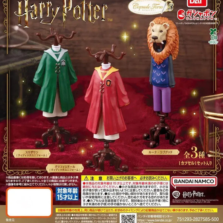 [BUNJANG] Harry Potter School Uniform Torso Set 3 Full Set Gacha Capsule Toy / 해리포터 토르소 3탄 풀셋 (가챠/캡슐토이)