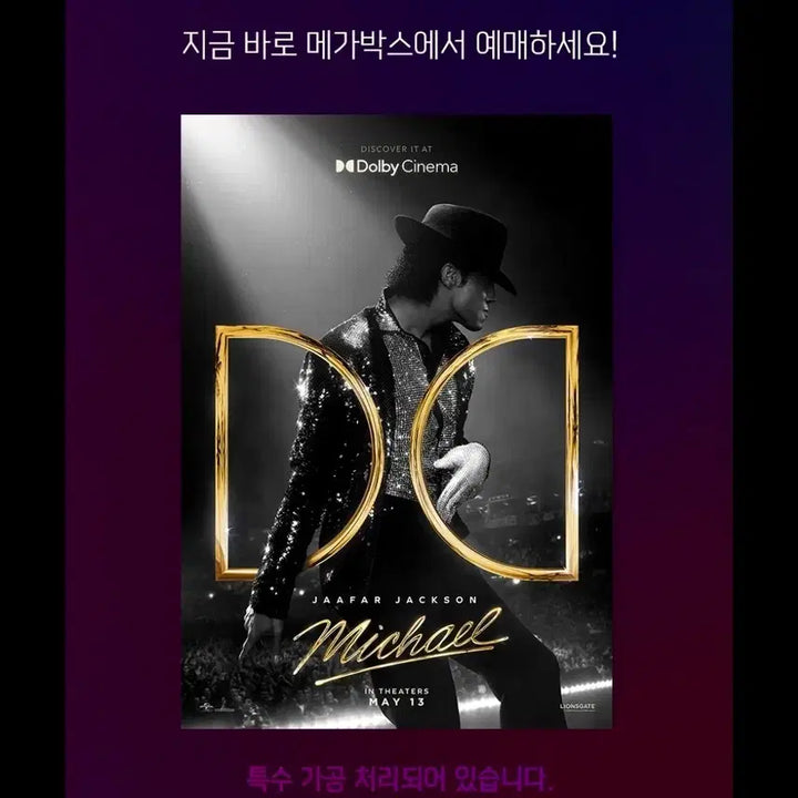 [BUNJANG] Michael Dolby Poster / 마이클 돌비 포스터 판매