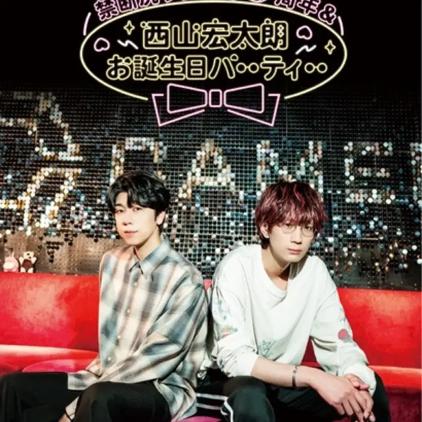 [BUNJANG] Takuya Eguchi &amp; Koutaro Nishiyama Birthday Special Party DVD / 에구치 타쿠야 &amp; 니시야마 코타로 생일 스페셜 파티 DVD
