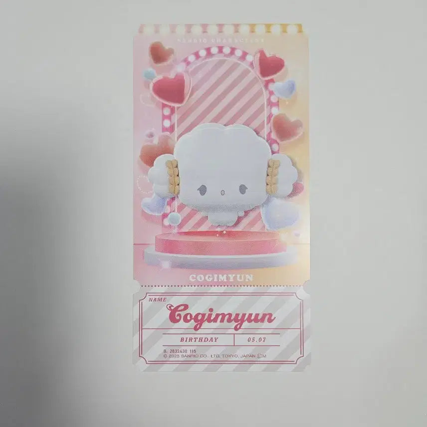 [SOLD OUT] 반다이 산리오 코기뮹 티켓