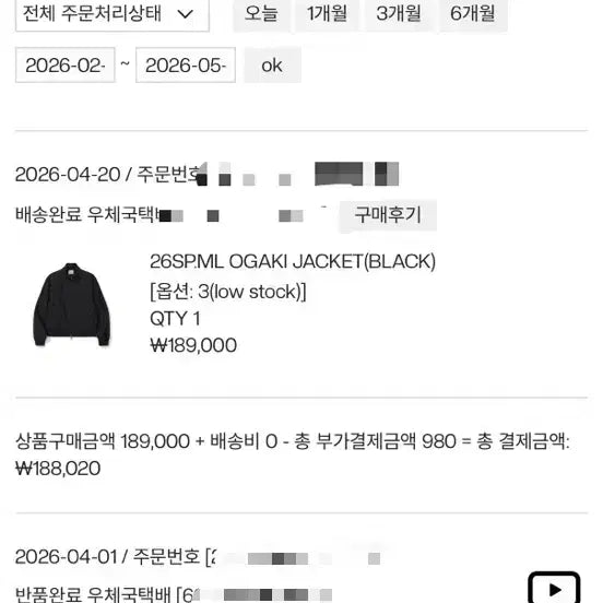 [BUNJANG] SIIIIDO OGAKI Jacket Size 3 / 시도 SIIIIDO 자켓 3사이즈. 26SP.ML OGAKI JACKET