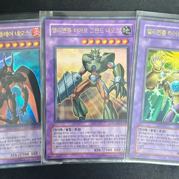 [BUNJANG] Elemental HERO Ultra Rare Card Bundle / 유희와 엘리멘틀 히어로 울레 3장 일괄 판매