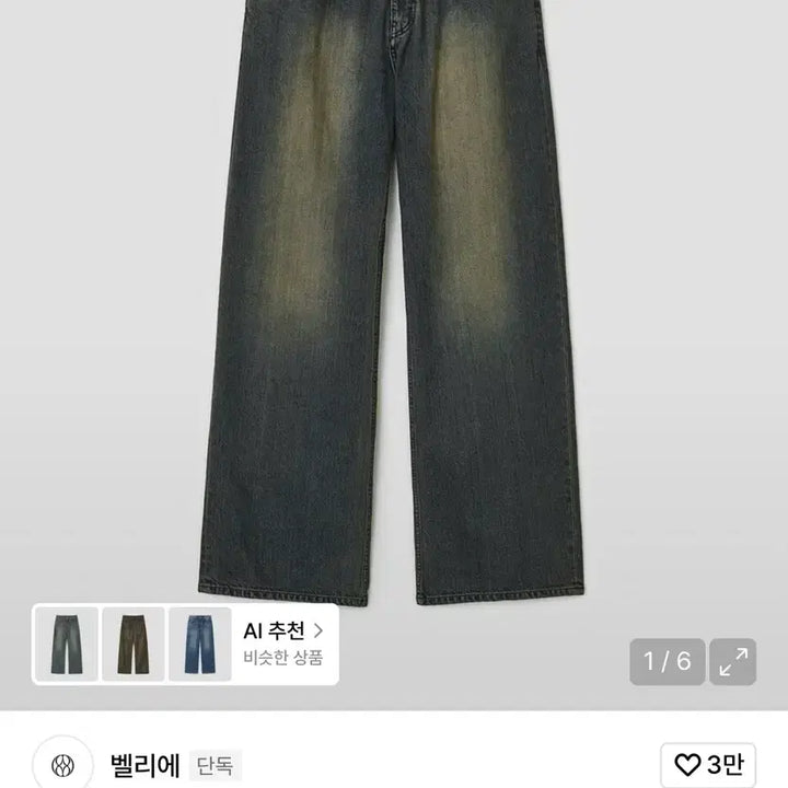 [BUNJANG] Velier True Wide Denim Pants Vintage Indigo / (XS/28) 벨리에 트루 와이드 데님 팬츠 빈티지 인디고