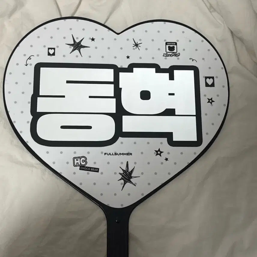 [BUNJANG] NCT Haechan Full Summer Uchiwa Fan / 엔시티 해찬 풀썸머님 우치와 양도