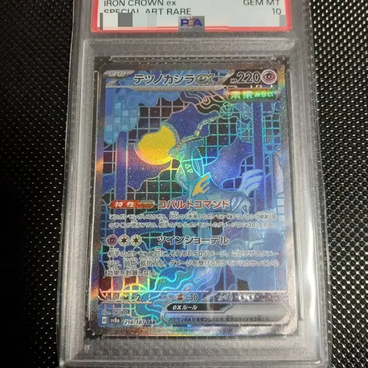 [BUNJANG] Pokemon Card Iron Hat SAR PSA 10 (Japanese) / (psa 10) 일판 무쇠감투sar / 무쇠감투ex sar 최고등급 카드