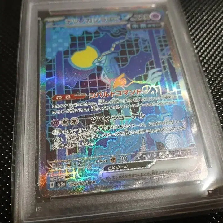 [BUNJANG] Pokemon Card Iron Hat SAR PSA 10 (Japanese) / (psa 10) 일판 무쇠감투sar / 무쇠감투ex sar 최고등급 카드