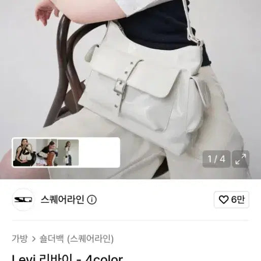 [BUNJANG] Square Line Levi Shoulder Bag / 스퀘어라인 리바이 숄더백 정가8