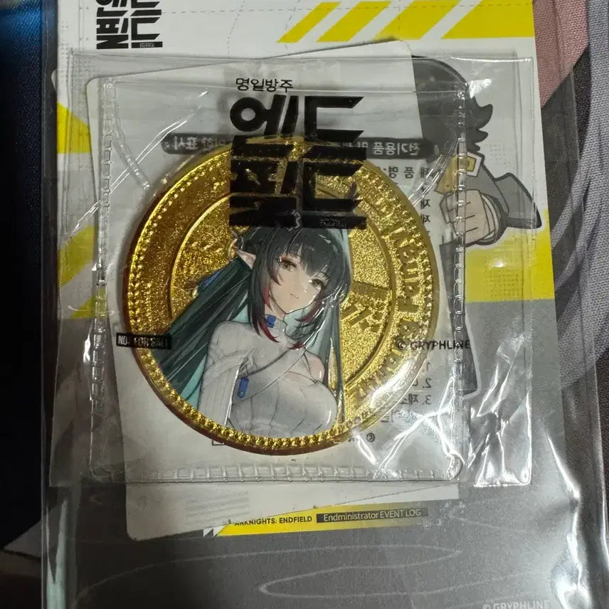 [SOLD OUT] 엔드필드 미개봉 장방이 기념주화