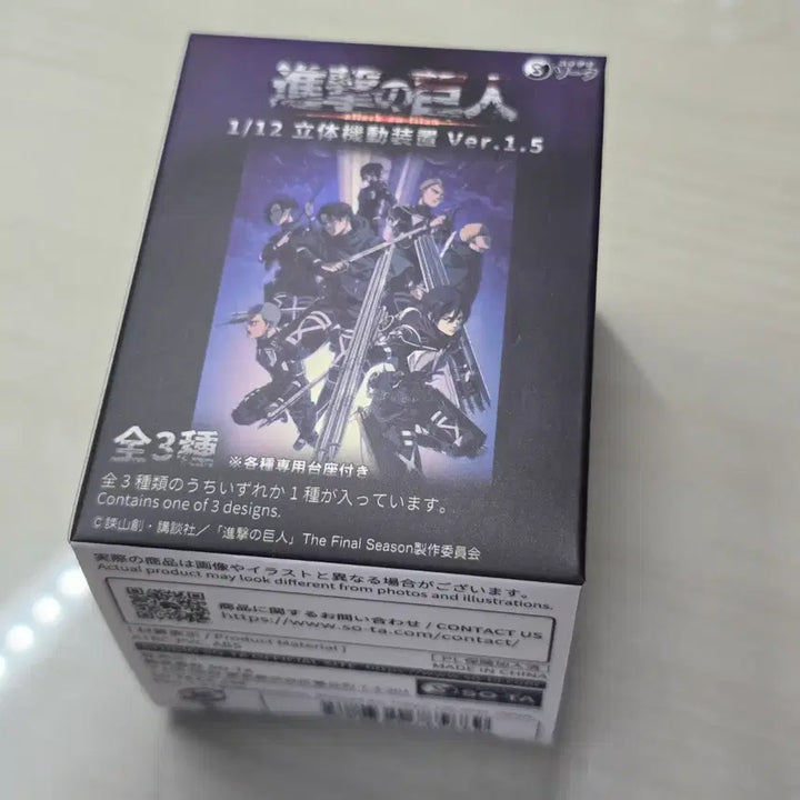[BUNJANG] Attack on Titan ODM Gear Ver. 1.5 / 진격의 거인 입체기동장치 Ver.1.5
