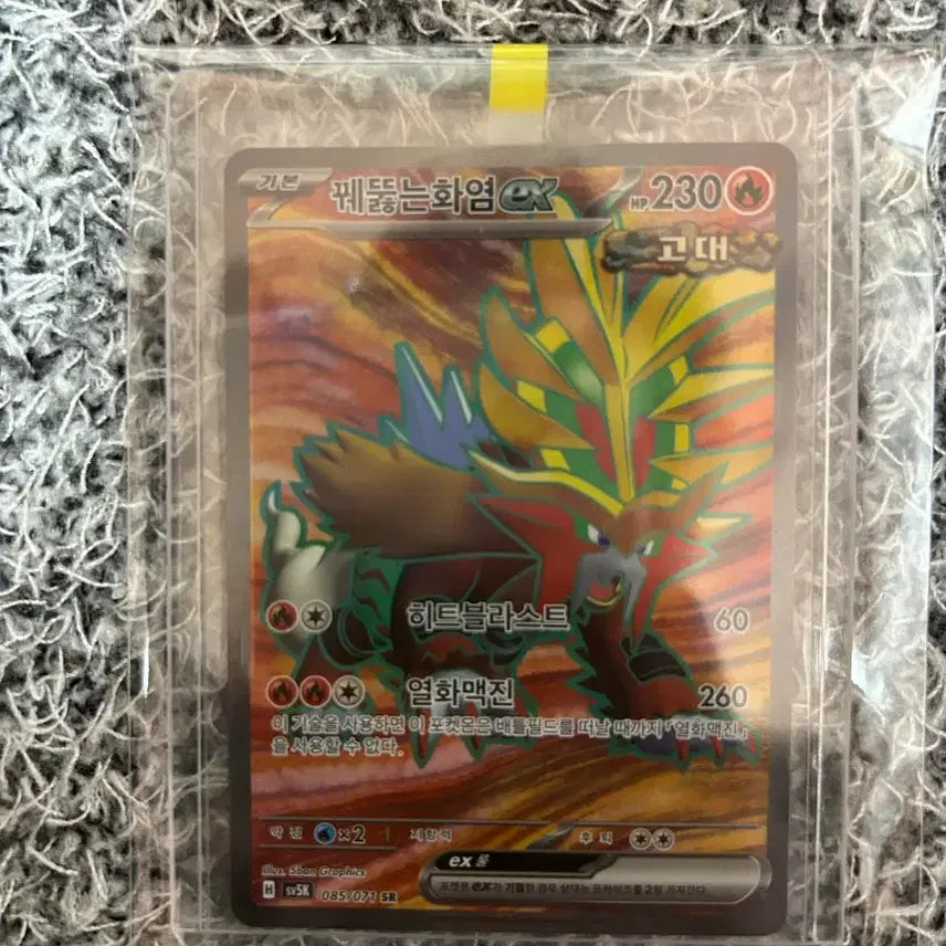 [BUNJANG] Pokemon Card Bundle: Mega Abomasnow SR (Radiant Fire, Mega Symphonia, Wild Force) / 포켓몬카드 꿰뚫는화염,메가눈설왕 SR 일괄판매(메가심포니아,와일드포스)