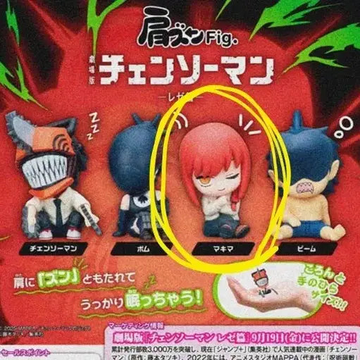 [BUNJANG] Chainsaw Man Makima Shoulder Cushion Figure / 체인소맨 어깨쿵 레제편 마키마
