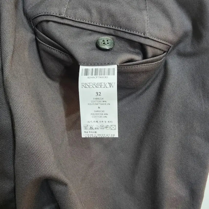 [BUNJANG] RISE AND BELOW Brown Cotton Pants / 라이즈앤빌로우 브라운 면바지