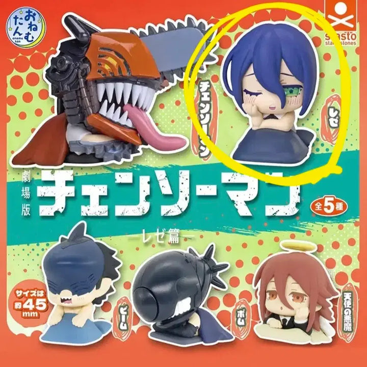 [BUNJANG] Chainsaw Man Reze Onemutan Figure (Sealed) / 체인소맨 오네무탄 레제