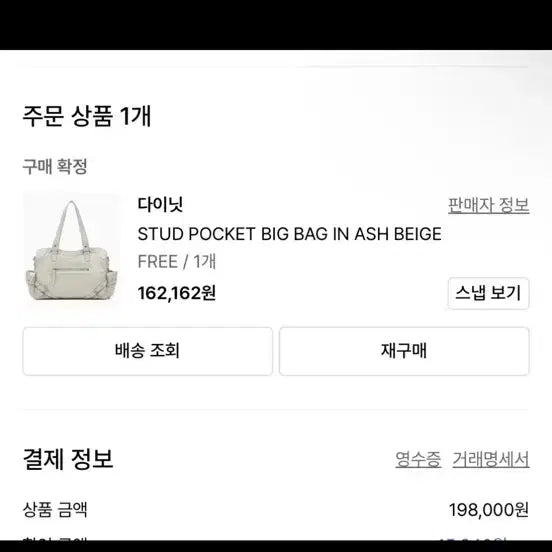 [BUNJANG] Dâ¦init STUD POCKET BIG BAG IN ASH BEIGE Tote Bag / 다이닛 STUD POCKET BIG BAG IN ASH BEIGE 토트백