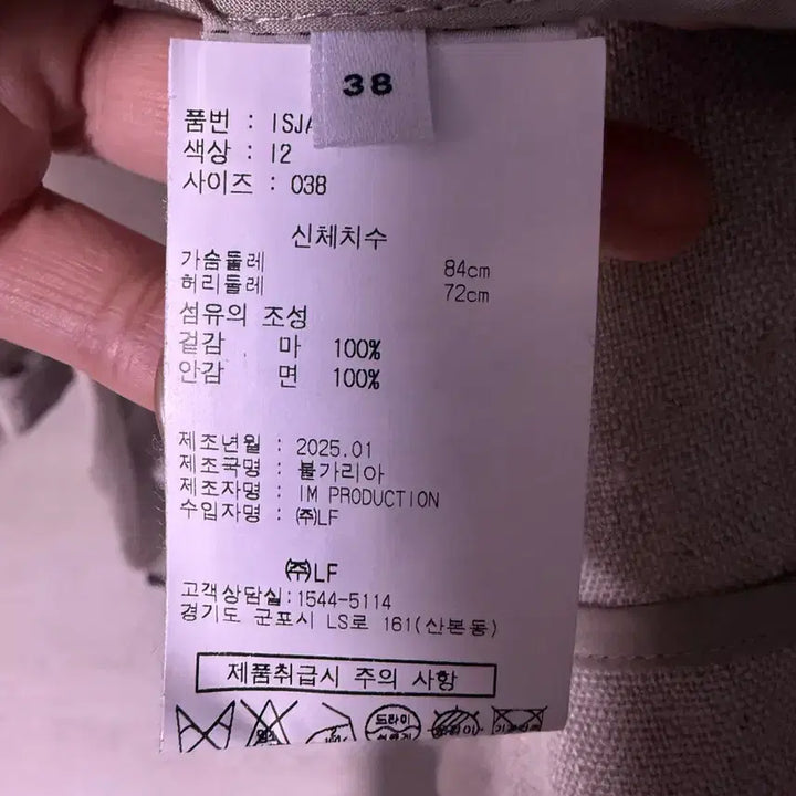 [BUNJANG] I.RANG ETOILE Linen Jacket / 자켓