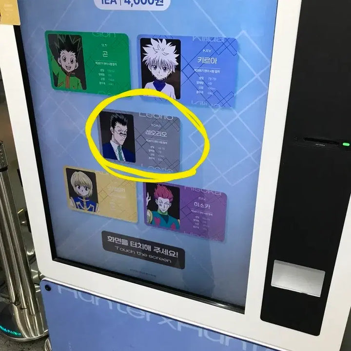 [BUNJANG] Hunter x Hunter Leorio Plush / 헌터헌터 눌셋 레오리오+팝업 포토카드