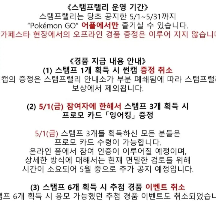 [BUNJANG] Pokemon Magikarp Promo Card / 포켓몬 잉어킹 프로모 카드 팝니다