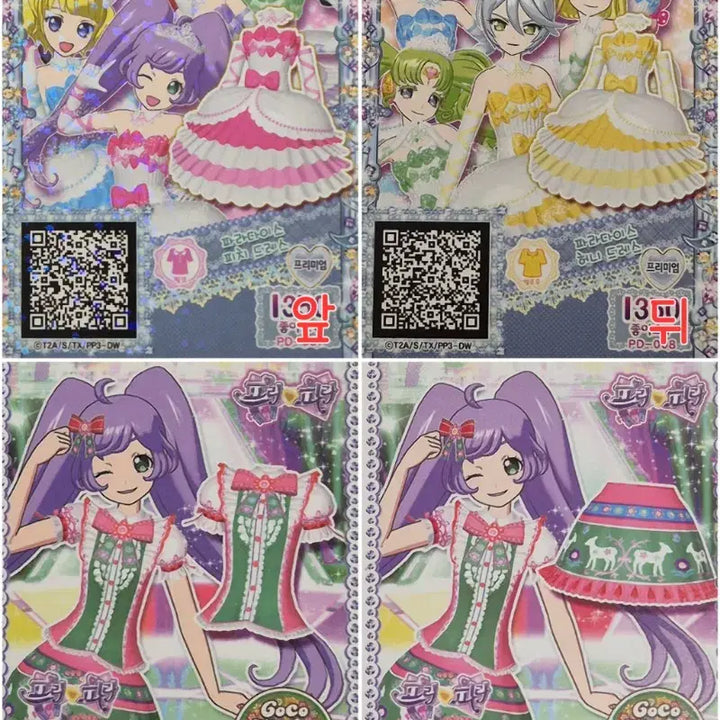 [BUNJANG] Pripara Paradise Peach &amp; Honey Dress / 프리파라라라아로마미카파루루하이디그레이프로모해태파라다이스피치허니특전프리티켓