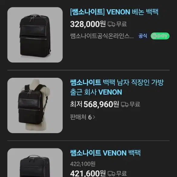 [BUNJANG] Samsonite Venom Black Backpack / 샘소나이트 백팩 VENON BLACK