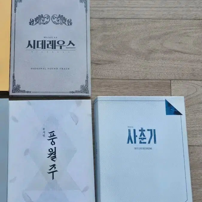 [BUNJANG] Musical OST Collection: "Spring Awakening" (2015), "Pung Wol Ju" (2018), "Siderus" (2019) / 뮤지컬 사춘기 OST 2015 ost 4CD (무배)